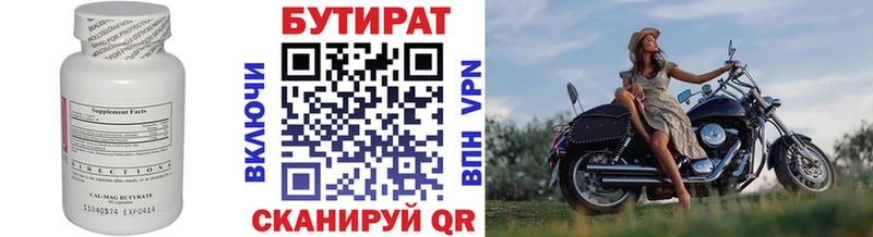 Бутират Butirat  omg сайт  Сясьстрой 