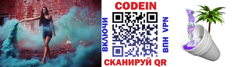 где продают   Сясьстрой  Кодеиновый сироп Lean напиток Lean (лин) 